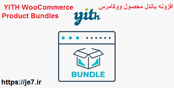 افزونه YITH WooCommerce Product Bundles