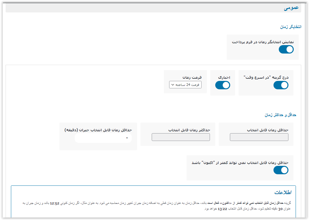 افزونه تایید سفارش ووکامرس