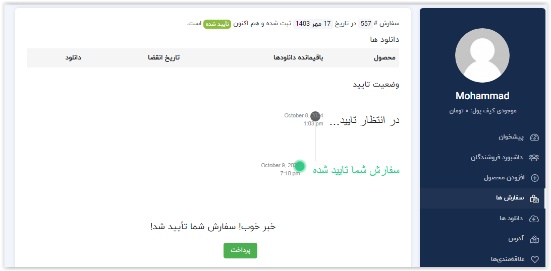 افزونه WooCommerce Order Approval